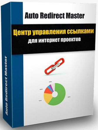 Auto Redirect Master v0.1 Rus - скрипт редиректов..jpg