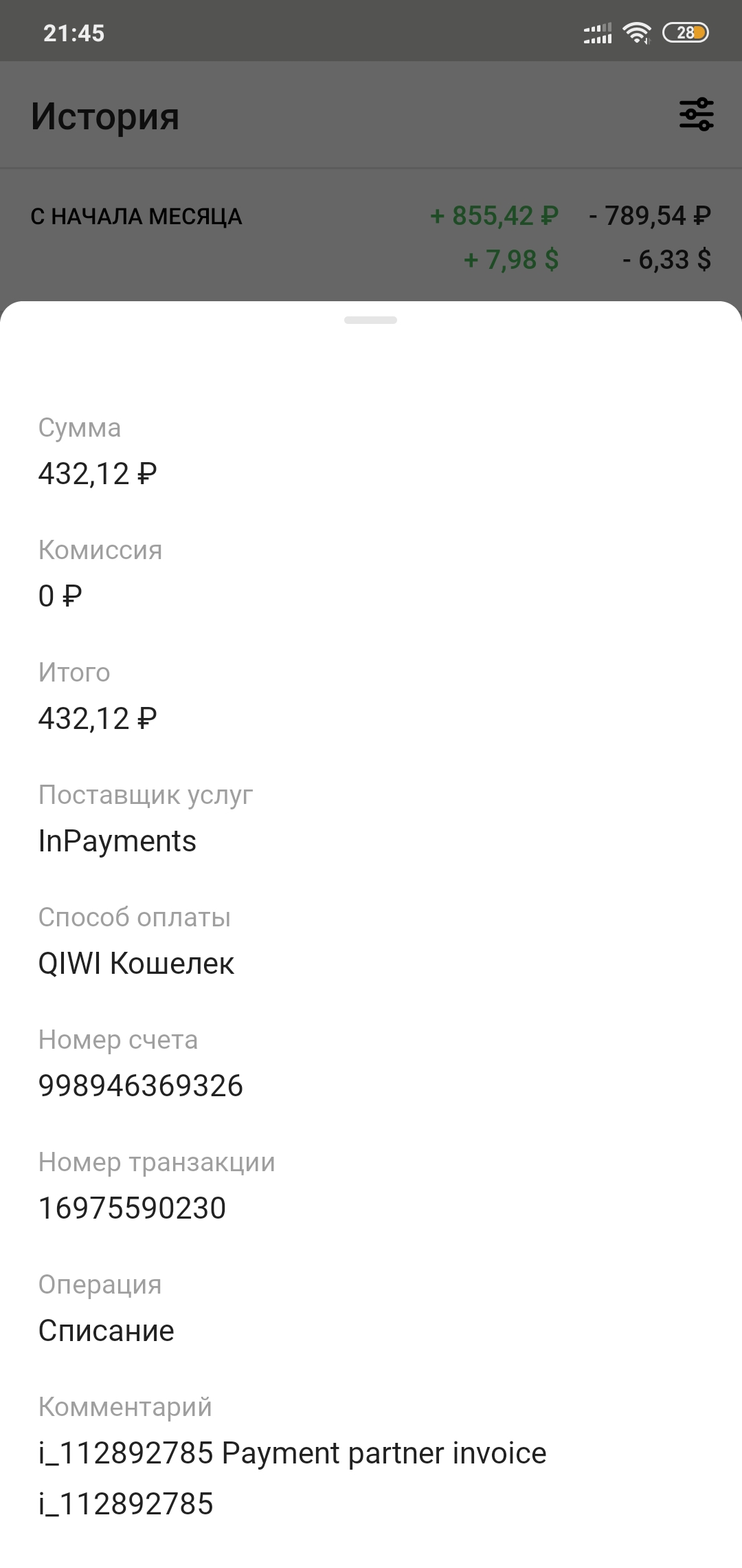 Screenshot_2019-11-20-21-45-07-015_ru.mw.jpg