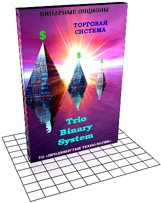 Trio Binary System.jpg