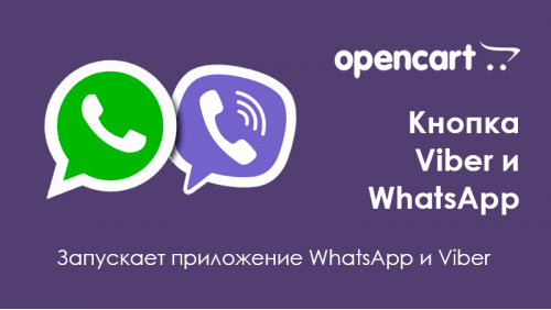viber-whatsapp-button-500x282.png