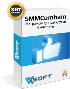 [VVKsoft] SmmCombain - программа для раскрутки Вконтакте.png